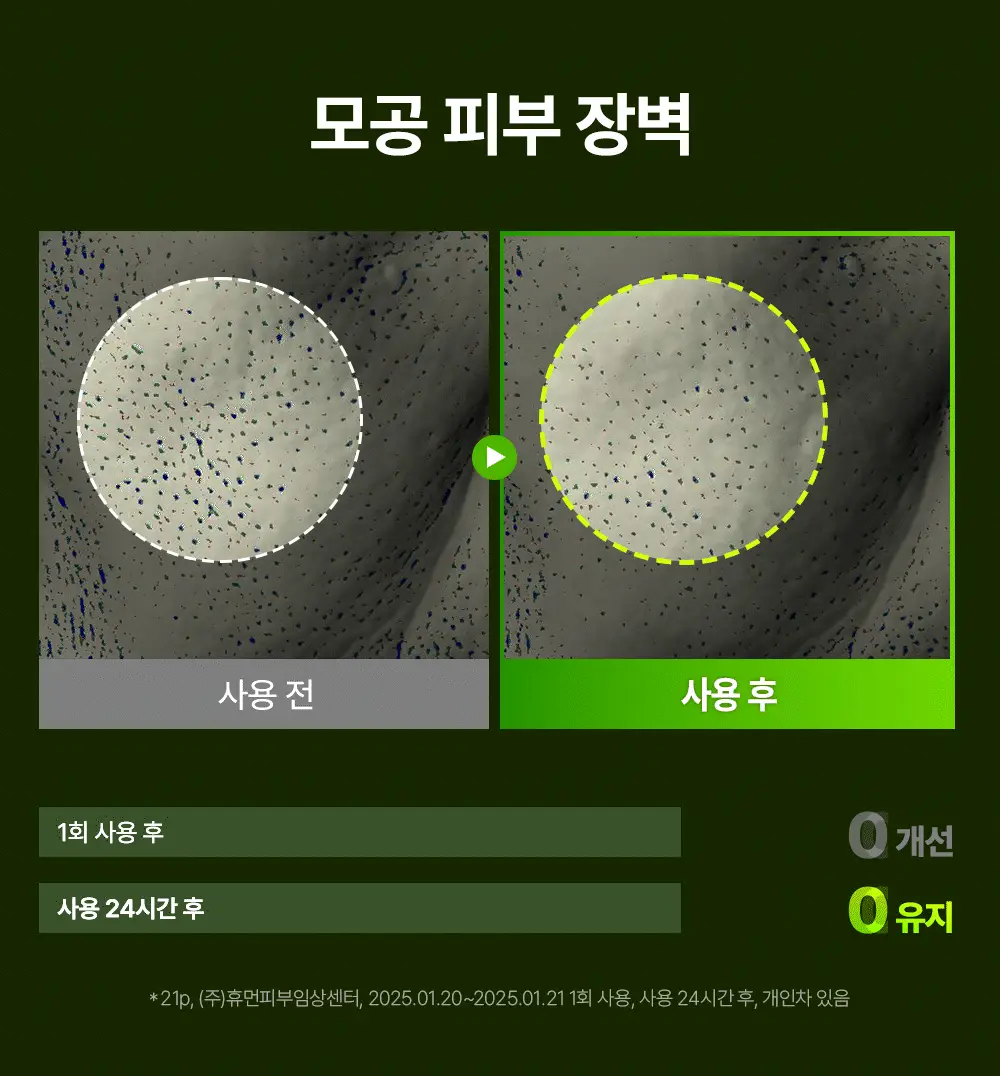 [리뉴얼] 마미케어 바다포도 레티놀 모공탄력 크림 50g 상세페이지 12
